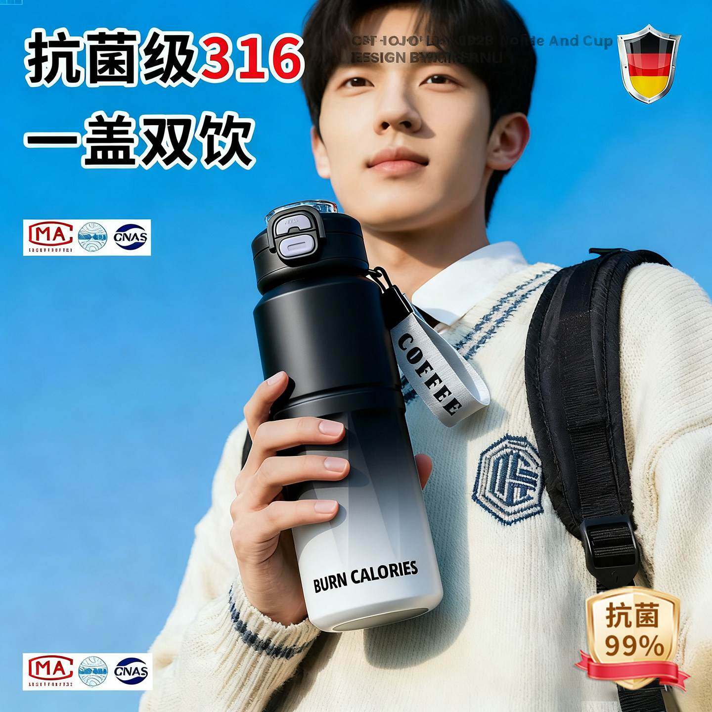 德国青少年保温杯带茶隔儿童学生上学专用2025新款大容量男女孩,餐饮具,保冷/保温杯,淘宝优惠券,粉丝福利购,淘宝优惠卷