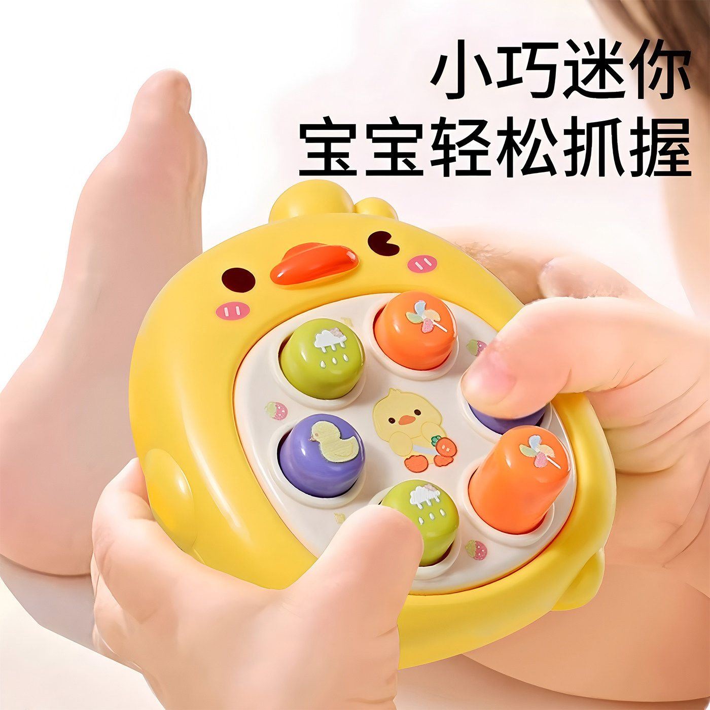 掌上打地鼠按按乐婴儿玩具0-1岁早教益智宝宝6个月儿童7手指按压8