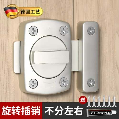 插销门栓免打孔门锁卡扣卫生间门锁卧室门木门锁扣门插销明装门扣