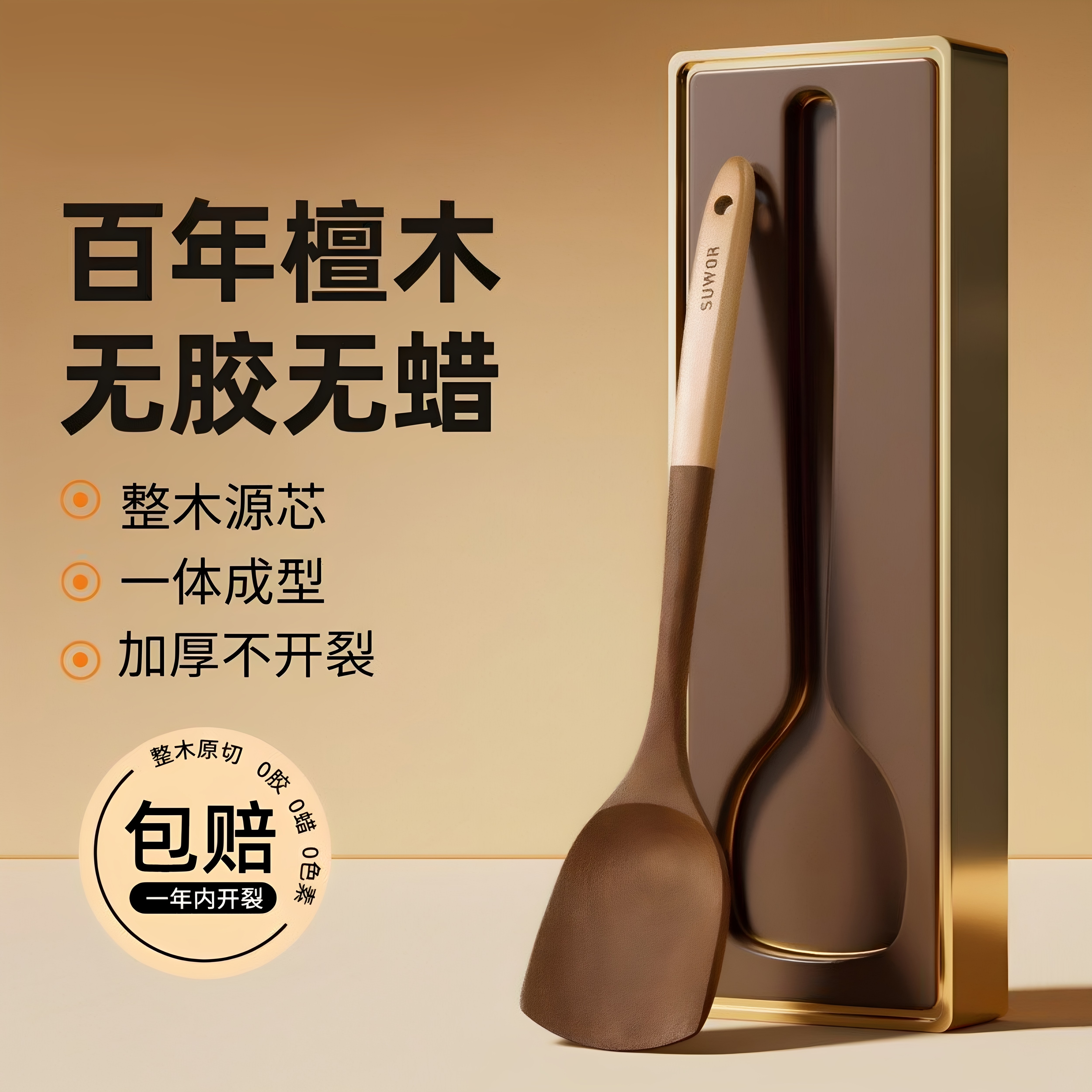 德国木锅铲不粘锅专用铲子乌檀木家用炒菜铲耐高温炒勺木勺饭勺