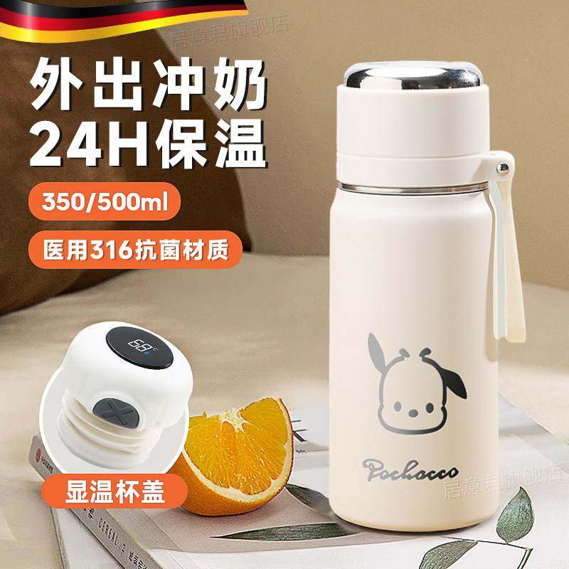 保温杯婴儿冲奶粉外出宝宝专用恒温水壶45度便携显示温度316不锈,餐饮具,智能水杯,淘宝优惠券,粉丝福利购,淘宝优惠卷