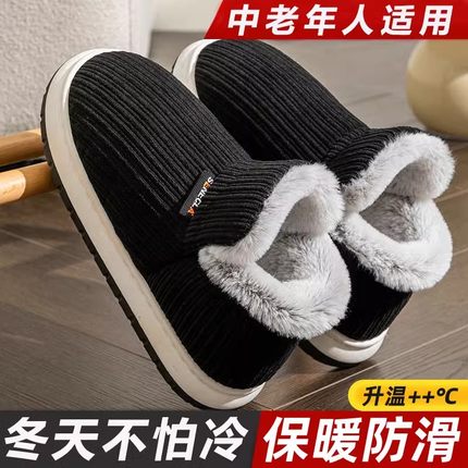 中老年冬季加绒加厚厚底防滑棉拖鞋包脚跟男款外穿室内保暖棉鞋女