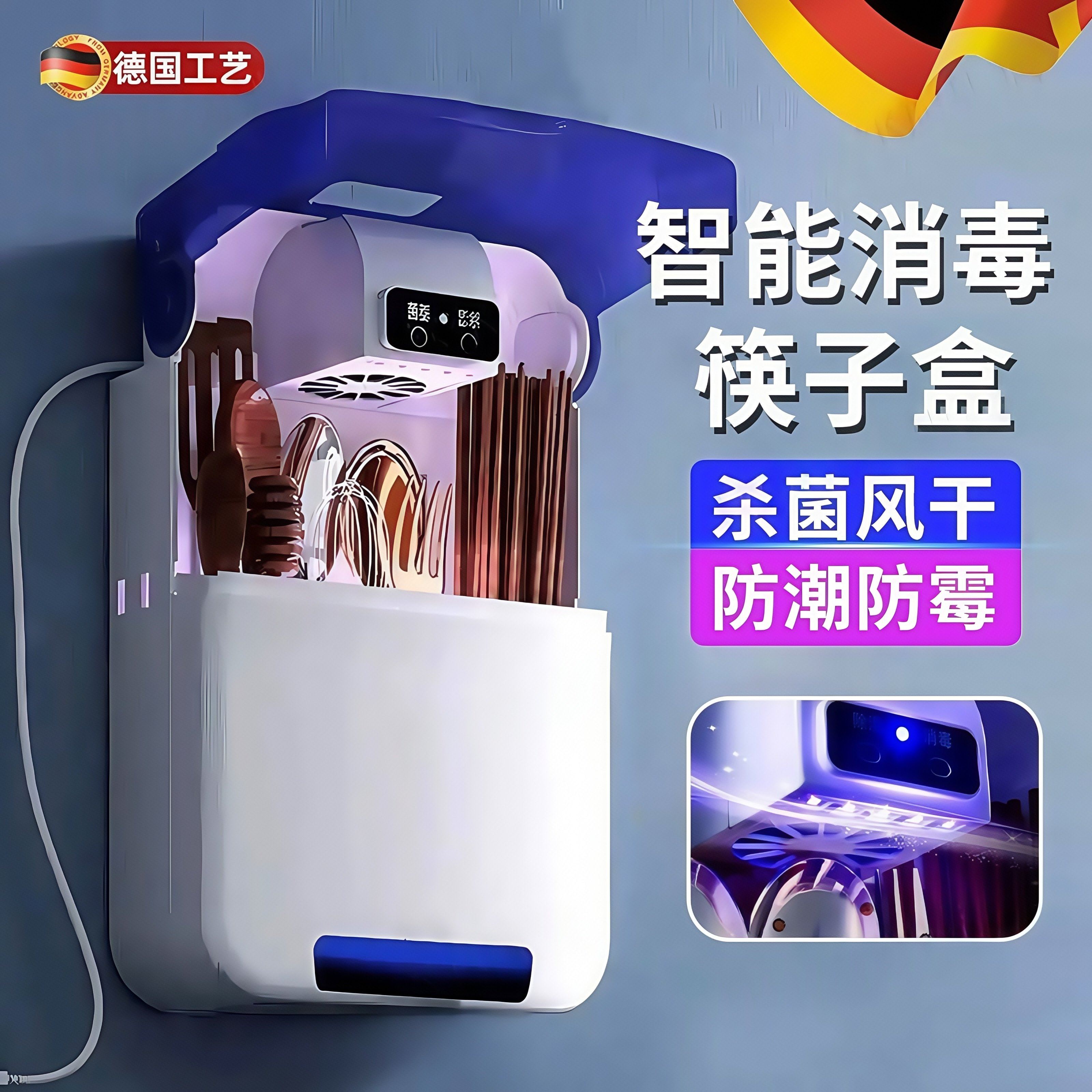 德国智能消毒筷子收纳盒多功能家用厨房壁挂餐具筒沥水防霉置物架图片