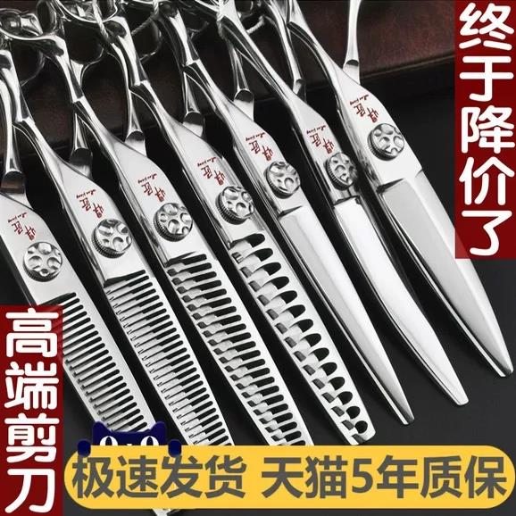 理发美发剪刀发型师专用套装无痕平牙剪胖胖翘剪头店家用专业正品