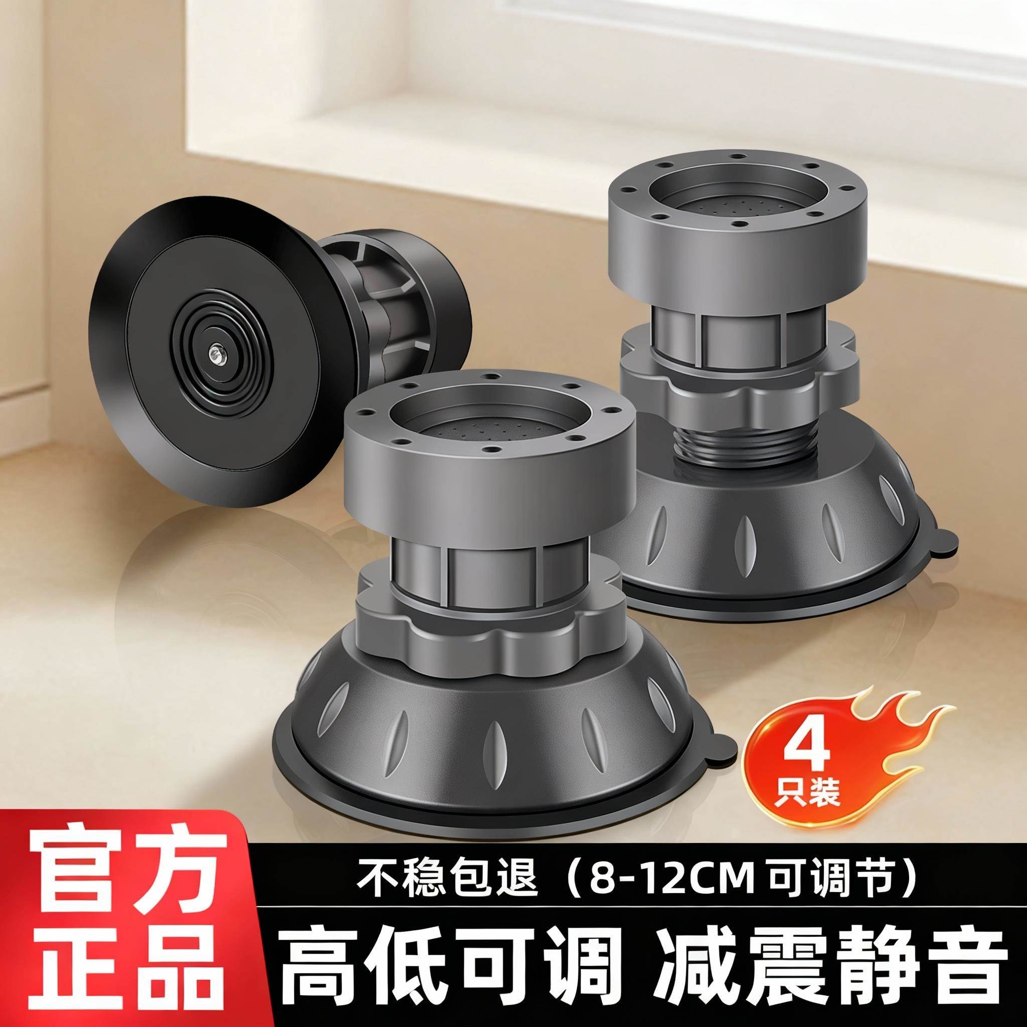 洗衣机底座架增高脚垫防滑静音海尔洗衣机小天鹅通用滚筒专用底座