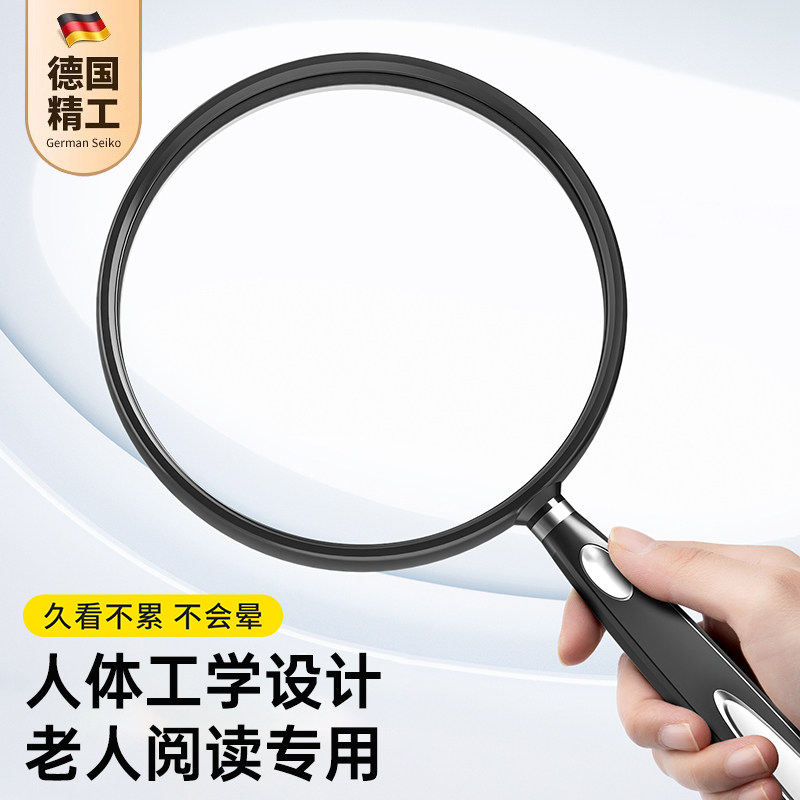 德国放大镜高清正品老人用阅读带灯1000倍高倍家用儿童不伤眼看书