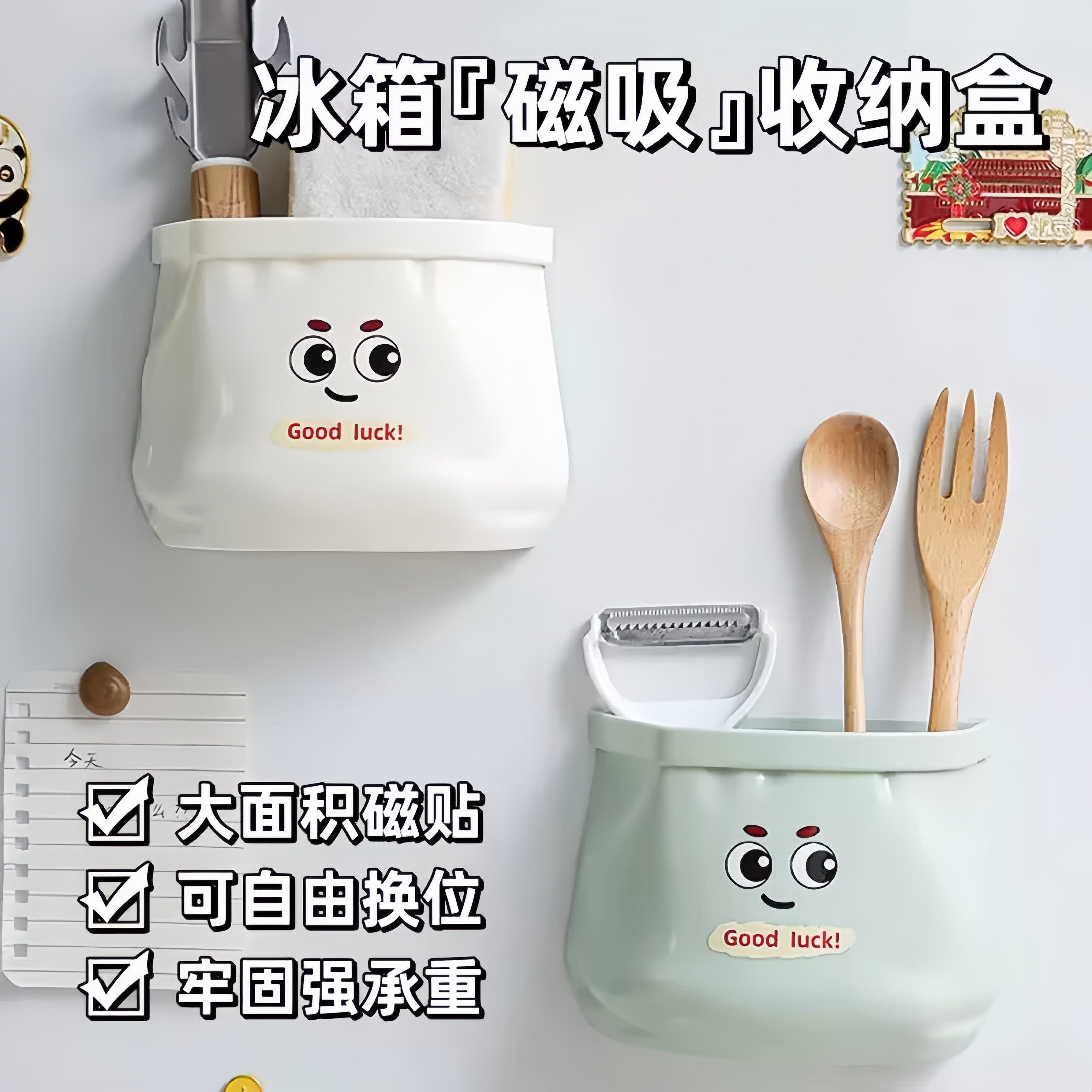 冰箱磁吸收纳盒厨房收纳免打孔壁挂式冰箱外侧面磁吸多功能置物架