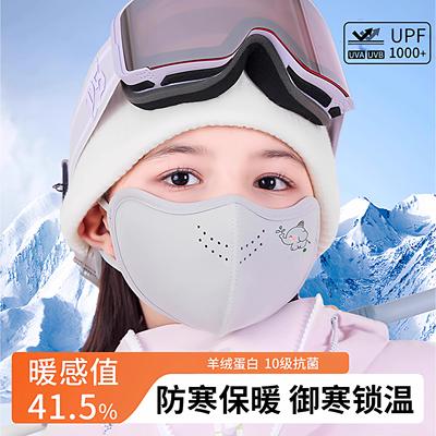 儿童保暖口罩2025新款秋冬季3到6岁女童宝宝卡通防风防寒男童面罩