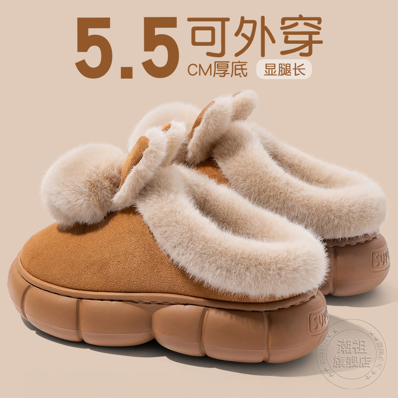 厚底棉拖鞋女款5厘米秋冬2025新款增高防滑保暖加绒毛毛鞋外穿DH