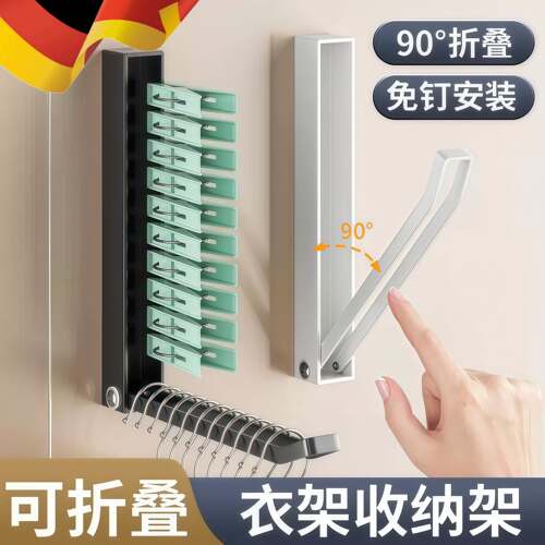 衣架收纳架免打孔家用壁挂整理神器阳台放夹子多功能可折叠置物架