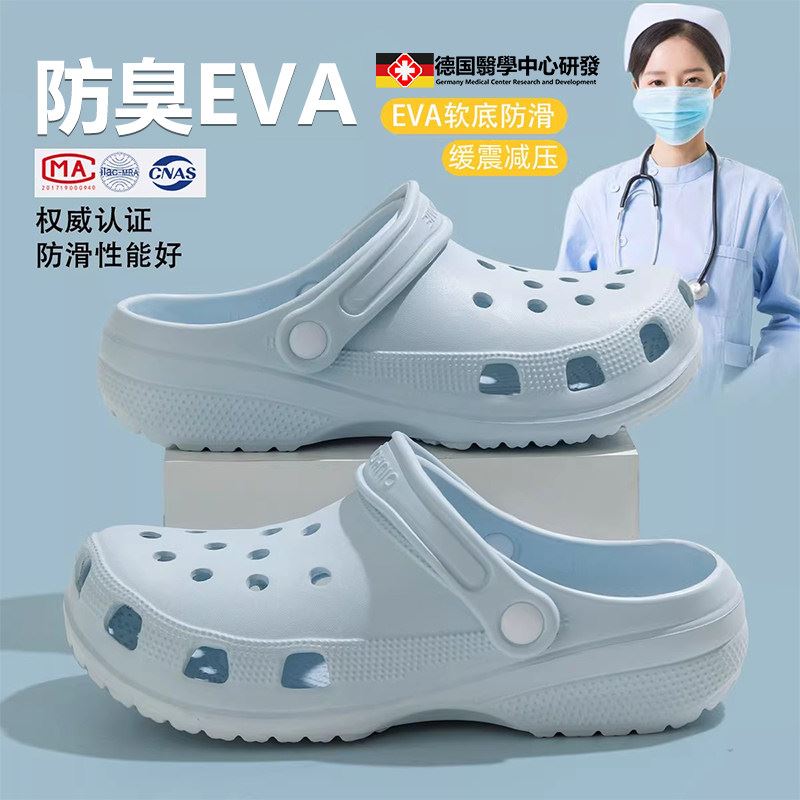 德国手术室洞洞鞋女外穿防滑不臭脚eva静音医护拖鞋2026新款夏季