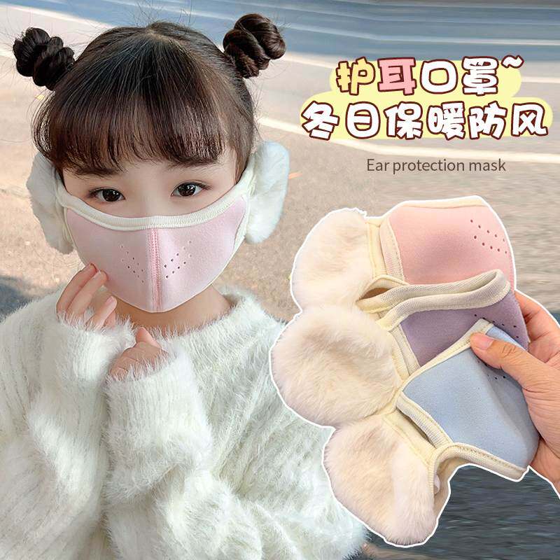 儿童保暖口罩耳罩一体男女童上学防风透气护耳秋冬防尘面罩可水洗