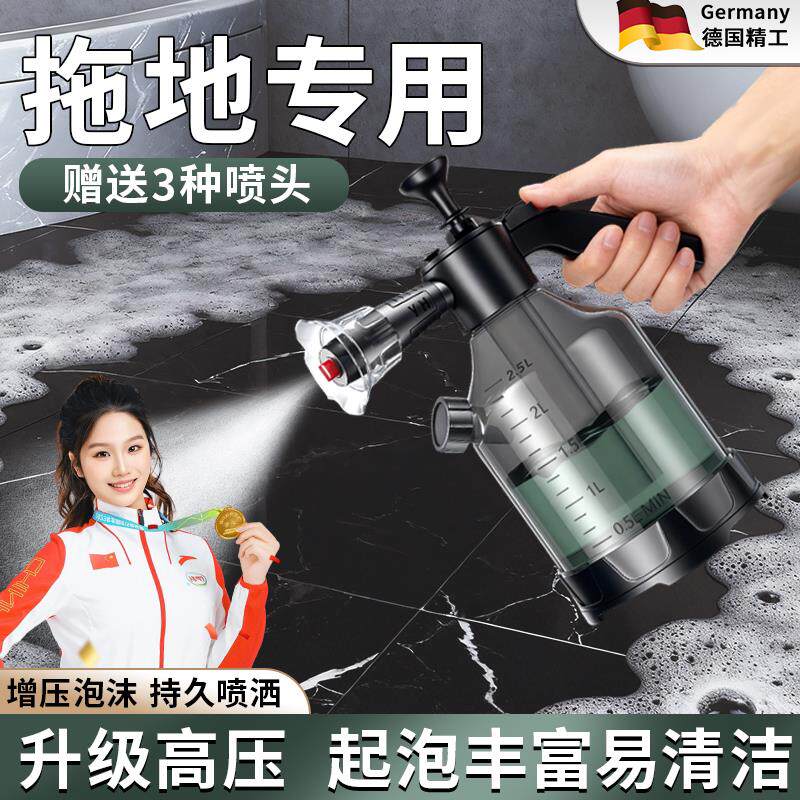 德国泡沫喷壶高压清洁专用擦玻璃擦地耐酸硷高压打扫卫生酒精消毒