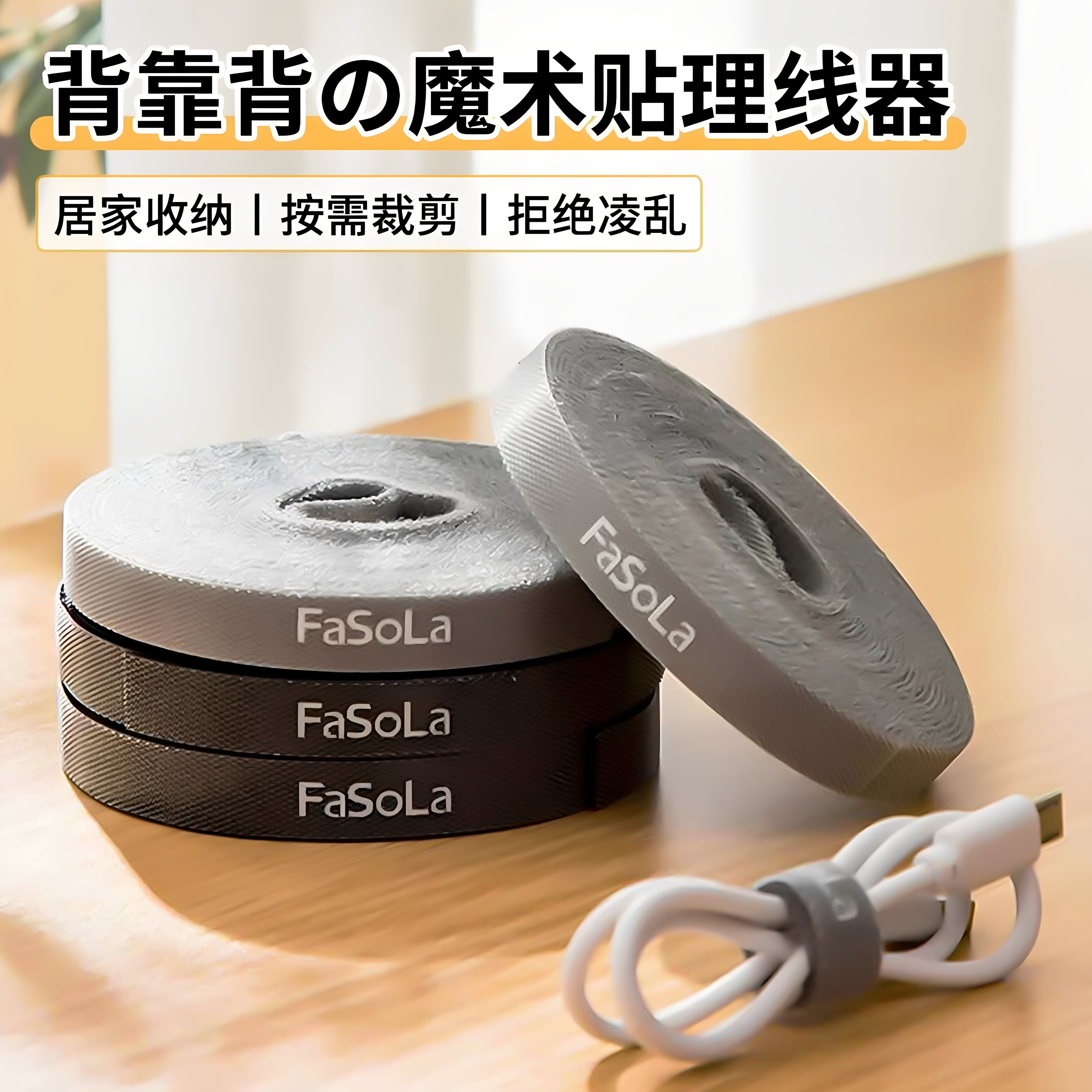 日本背对背魔术贴扎带理线器数据线电脑整理自粘式绑线捆绑粘扣带