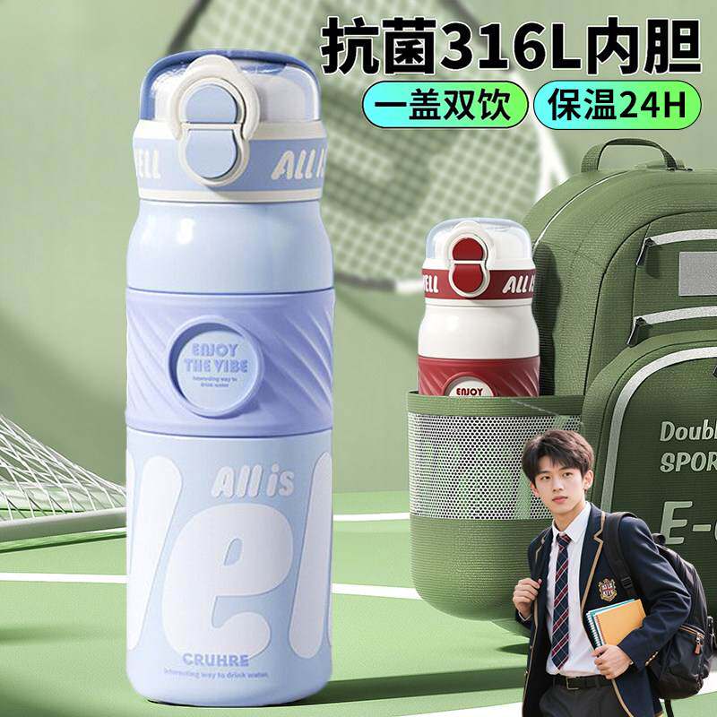 德国儿童上学专用保温杯男女孩小学生大容量2025新款放书包侧兜