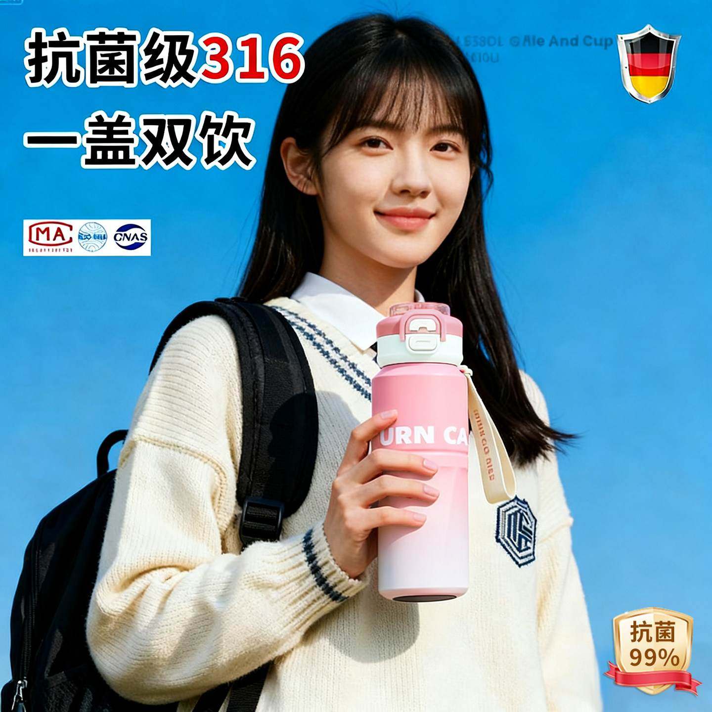 德国高颜值保温杯女生带茶隔学生儿童上学专用2025新款初高中生,餐饮具,保冷/保温杯,淘宝优惠券,粉丝福利购,淘宝优惠卷