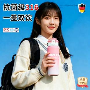 德国高颜值保温杯女生带茶隔学生儿童上学专用2025新款初高中生