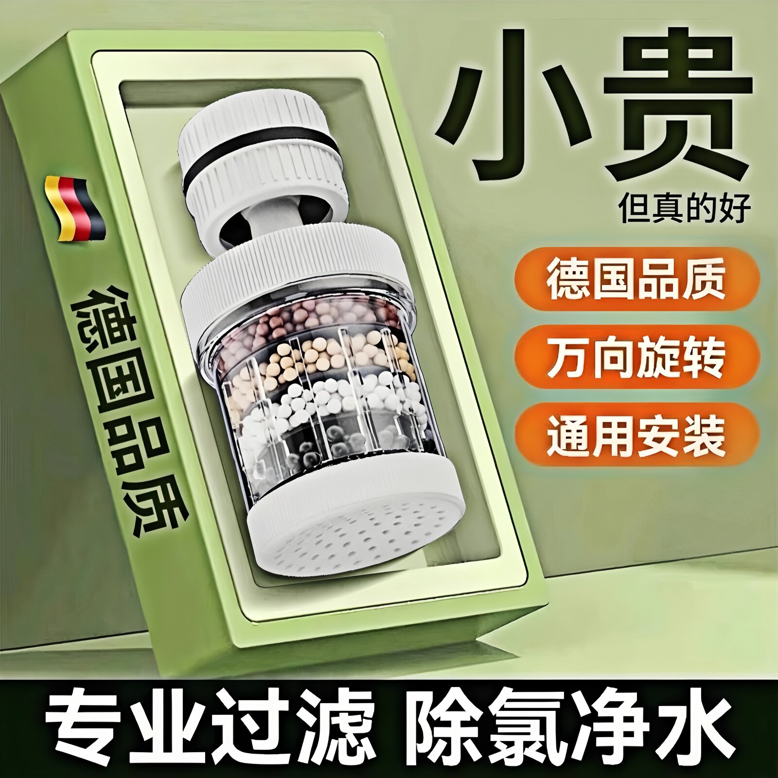德国水龙头过滤器嘴自来水净水器家用厨房防溅水神器万能接头通用
