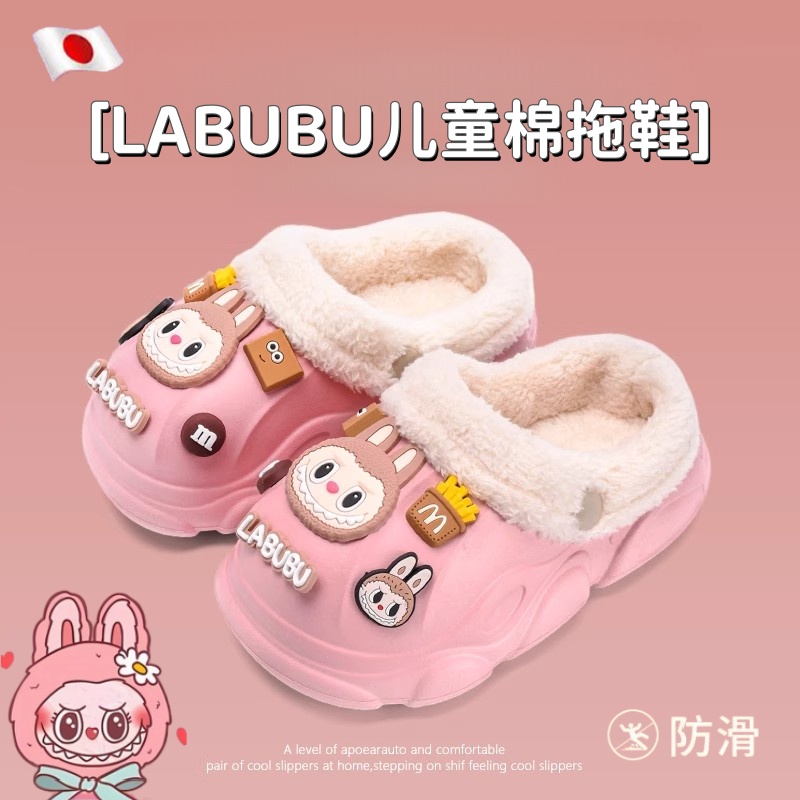 labu布儿童棉拖鞋2025新款防水防滑男童女孩秋冬室内保暖居家鞋