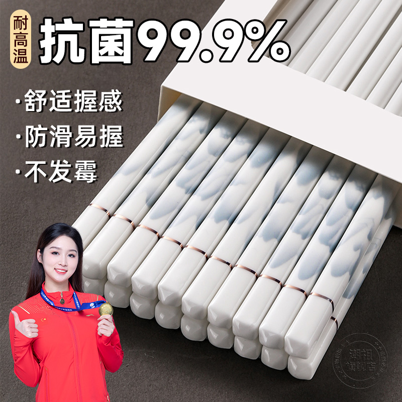 陶瓷筷子景德镇轻奢家用抗菌防霉食品级耐高温防滑耐摔2025新款DH