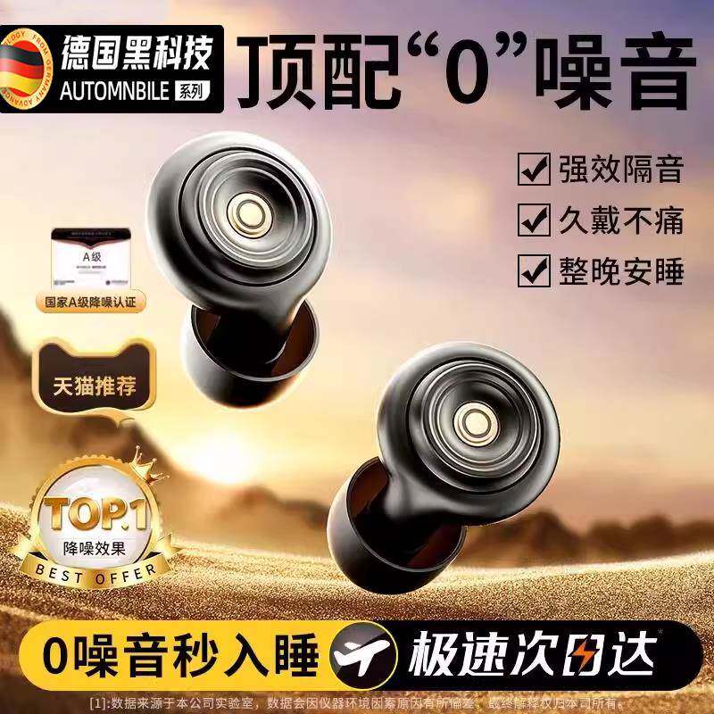 耳塞睡眠睡觉专用超级隔音防噪不伤耳朵女生降噪打呼噜小米可侧睡