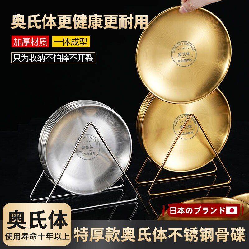 吐骨碟食品级不锈钢套装家用骨头碟桌面垃圾残渣金色圆形小盘碟子