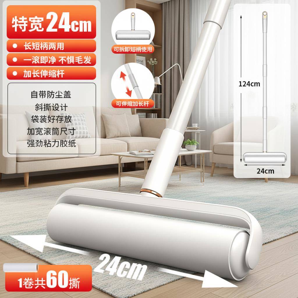 粘毛滚筒器长杆粘毛器长短两用可撕式黏毛纸衣物宠物猫毛除毛神器