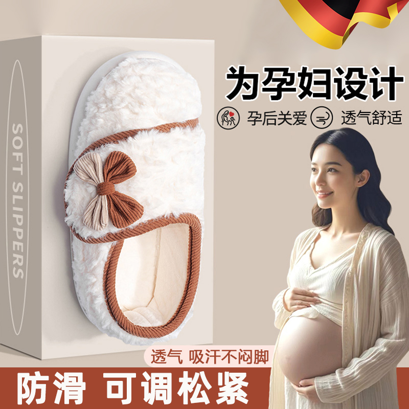 德国孕妇月子鞋秋冬包跟1011月份软底加厚防滑可调节产后棉拖鞋女