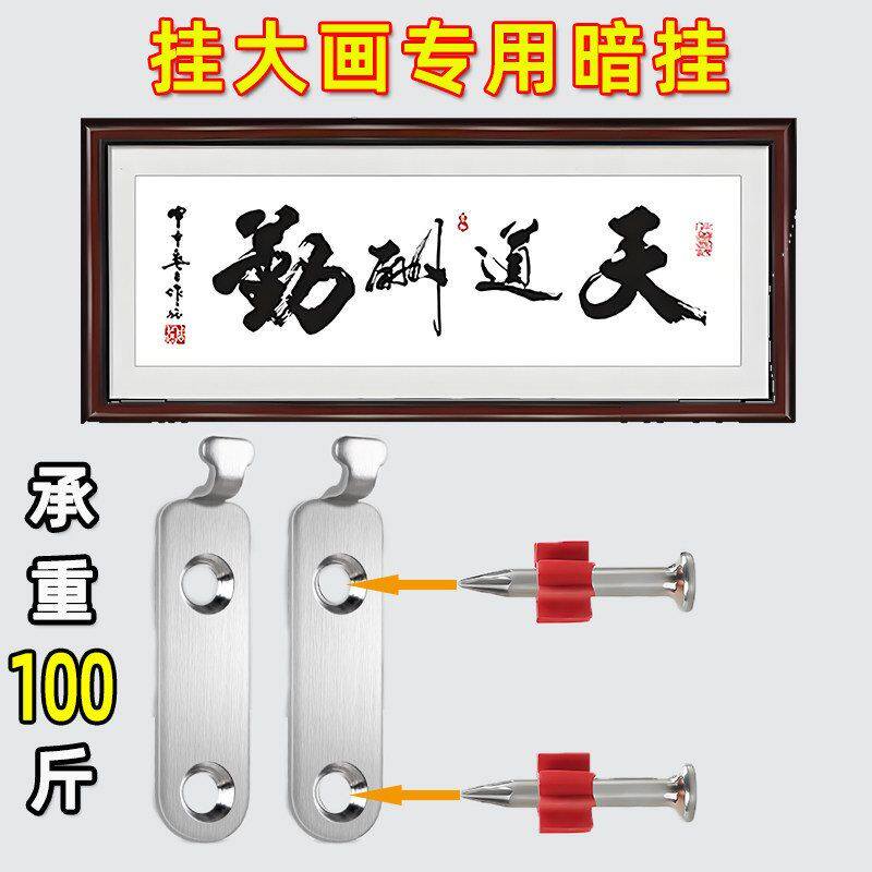挂重画专用挂钩高承重钢钉壁画大相框挂钩免打孔婚纱照装饰画墙钉