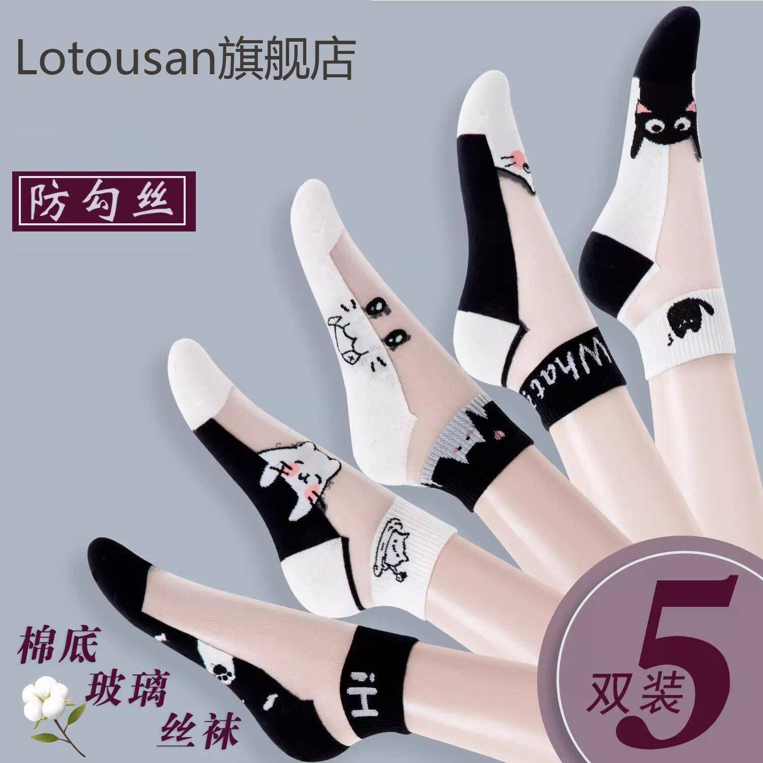 丝袜女短春夏季薄款水晶袜冰丝玻璃丝耐磨黑色袜子纯棉底透明防滑
