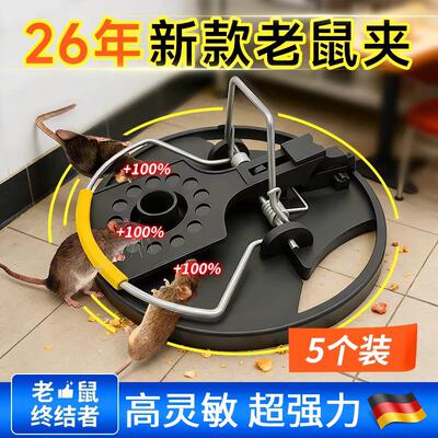 2026新款老鼠夹强力捕鼠器超灵敏家用家鼠扑捉器高效逮灭耗子神器