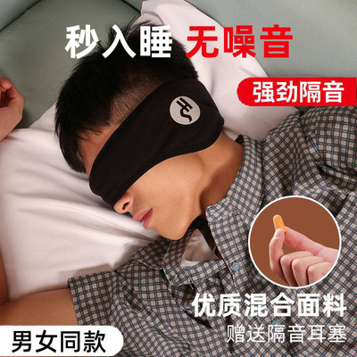 耳塞睡眠睡觉专用耳罩女生超级隔音不伤耳朵防噪高中生学习专用男