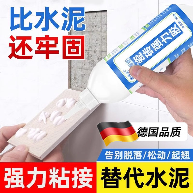 瓷砖胶强力粘合剂瓷砖空鼓胶瓷砖修补剂粘墙砖地板砖脱落修复注射