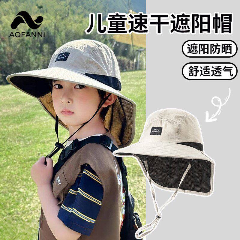 儿童户外登山帽子速干大帽檐亲子太阳帽护脖颈遮阳钓鱼防晒渔夫帽