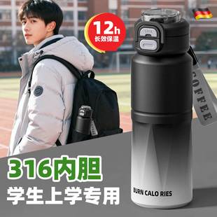 初中保温杯学生上学专用316不锈钢2025新款高颜值男生女孩小冬季