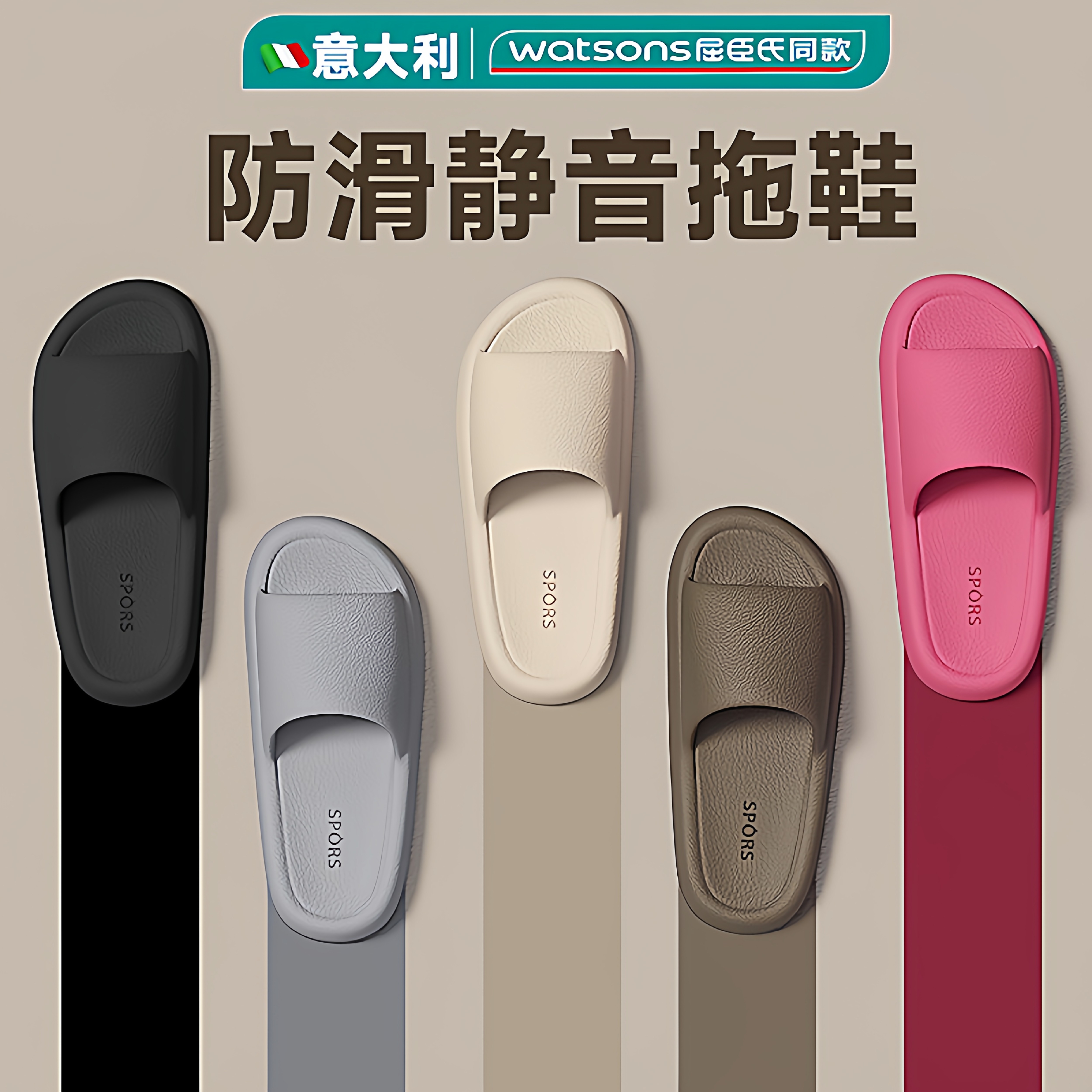 意大利浴室拖鞋洗澡防滑专用女士居家室内EVA速干防臭静音男凉鞋