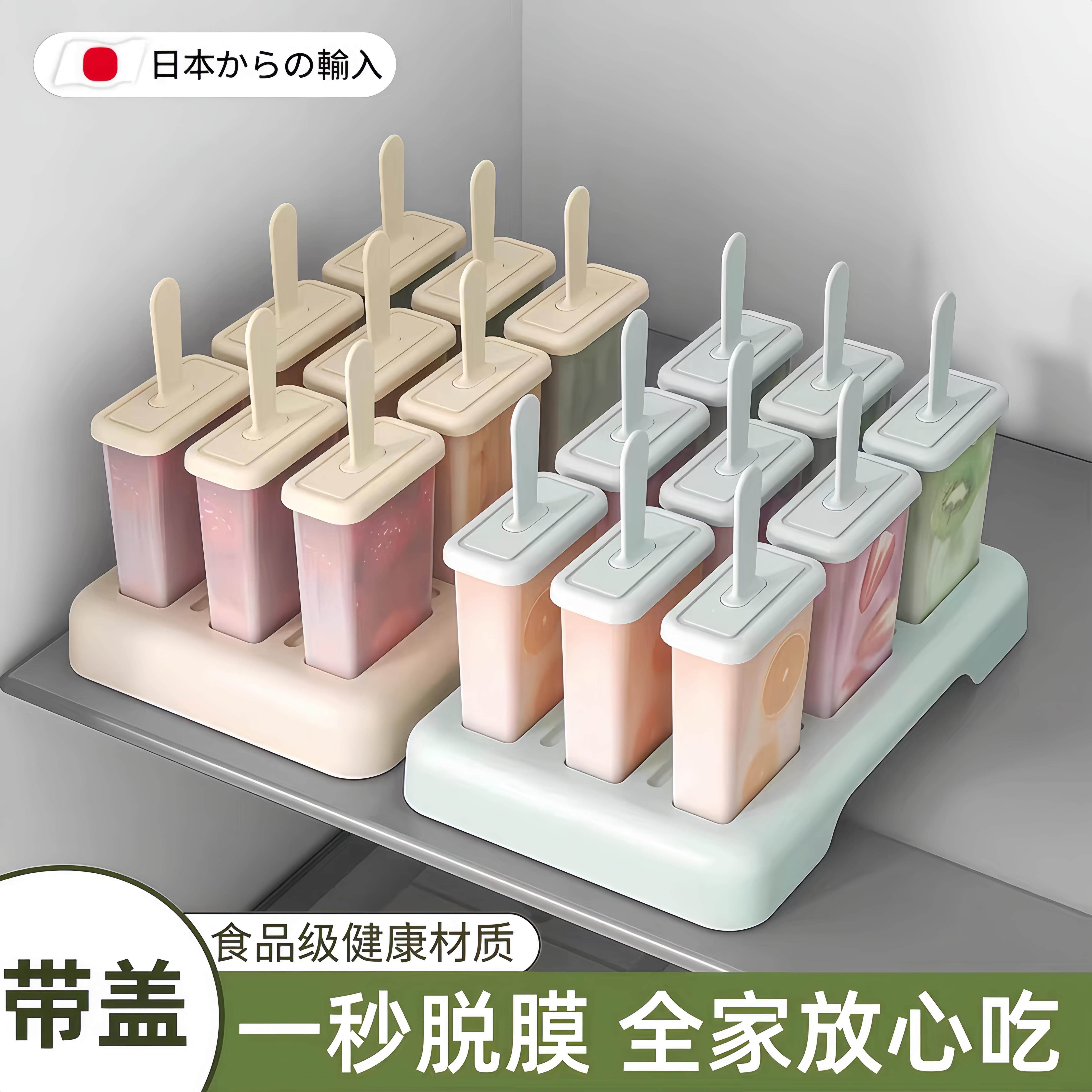 雪糕模具家用多支装儿童做冰棍冰棒冰淇淋磨具带盖冻冰块盒制冰盒