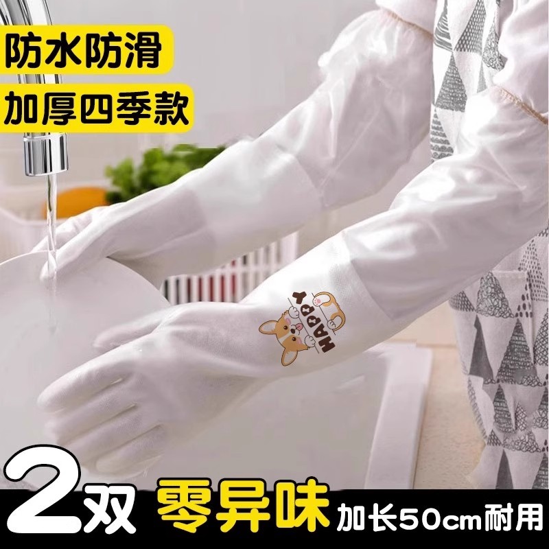 手套家务洗碗厨房耐用女加厚加绒橡胶防水专用清洁加长洗衣服冬天