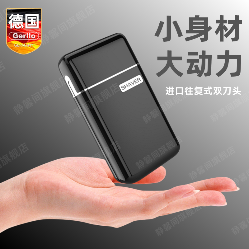 德国剃须刀男士电动2025新款刮胡刀自清洁便携迷你送老公礼物