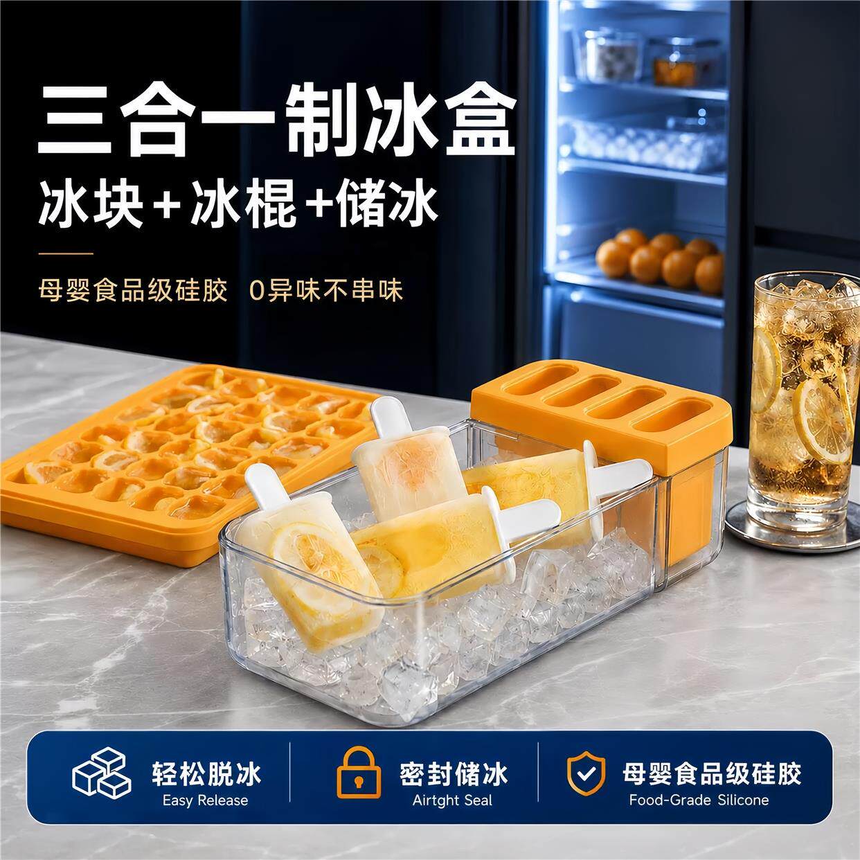 日本制冰盒2026新款雪糕冰块三合一模具自制冰棒冰淇淋冰格食品级
