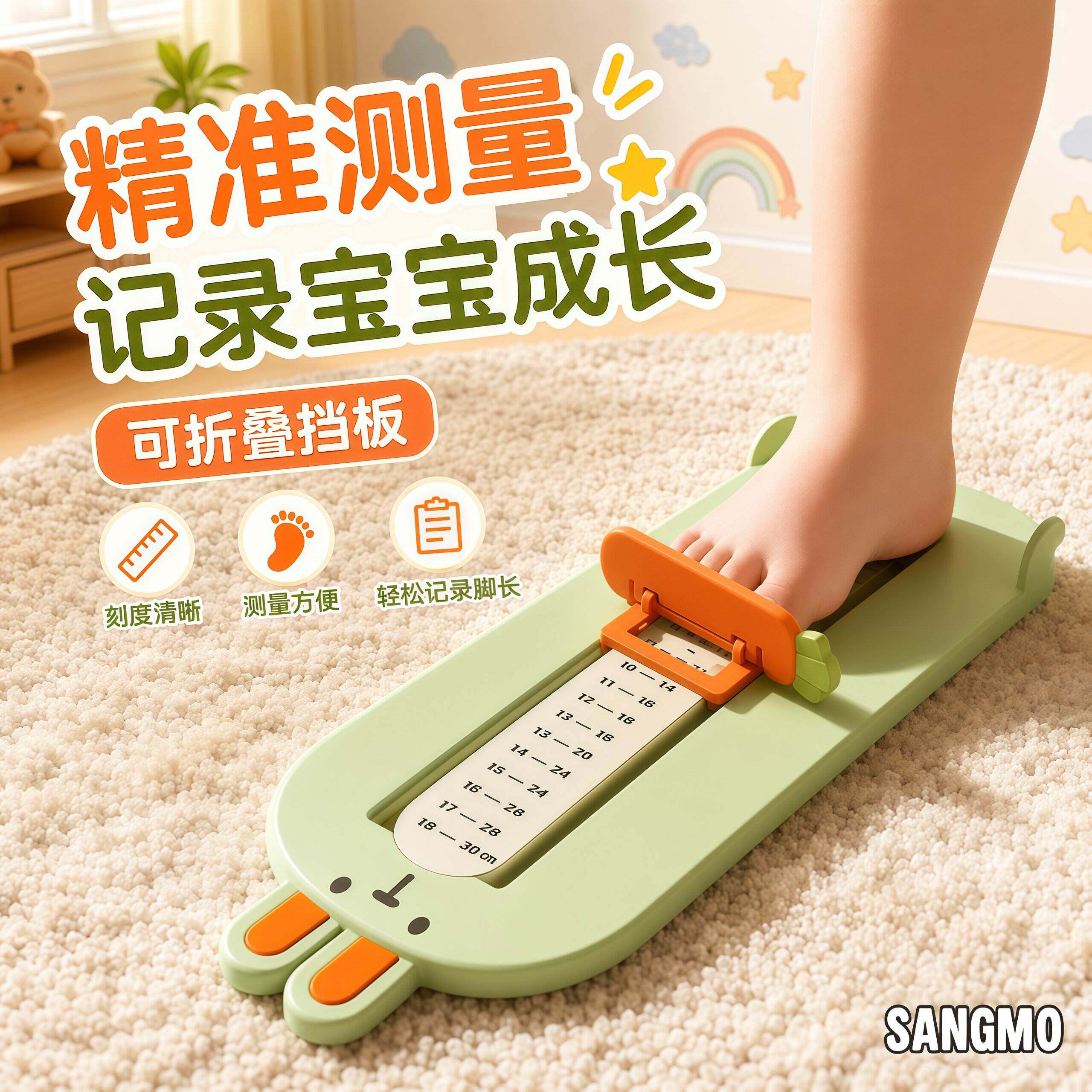 德国量脚器儿童宝宝精准量脚器婴儿宝宝专用量脚器小孩量脚器