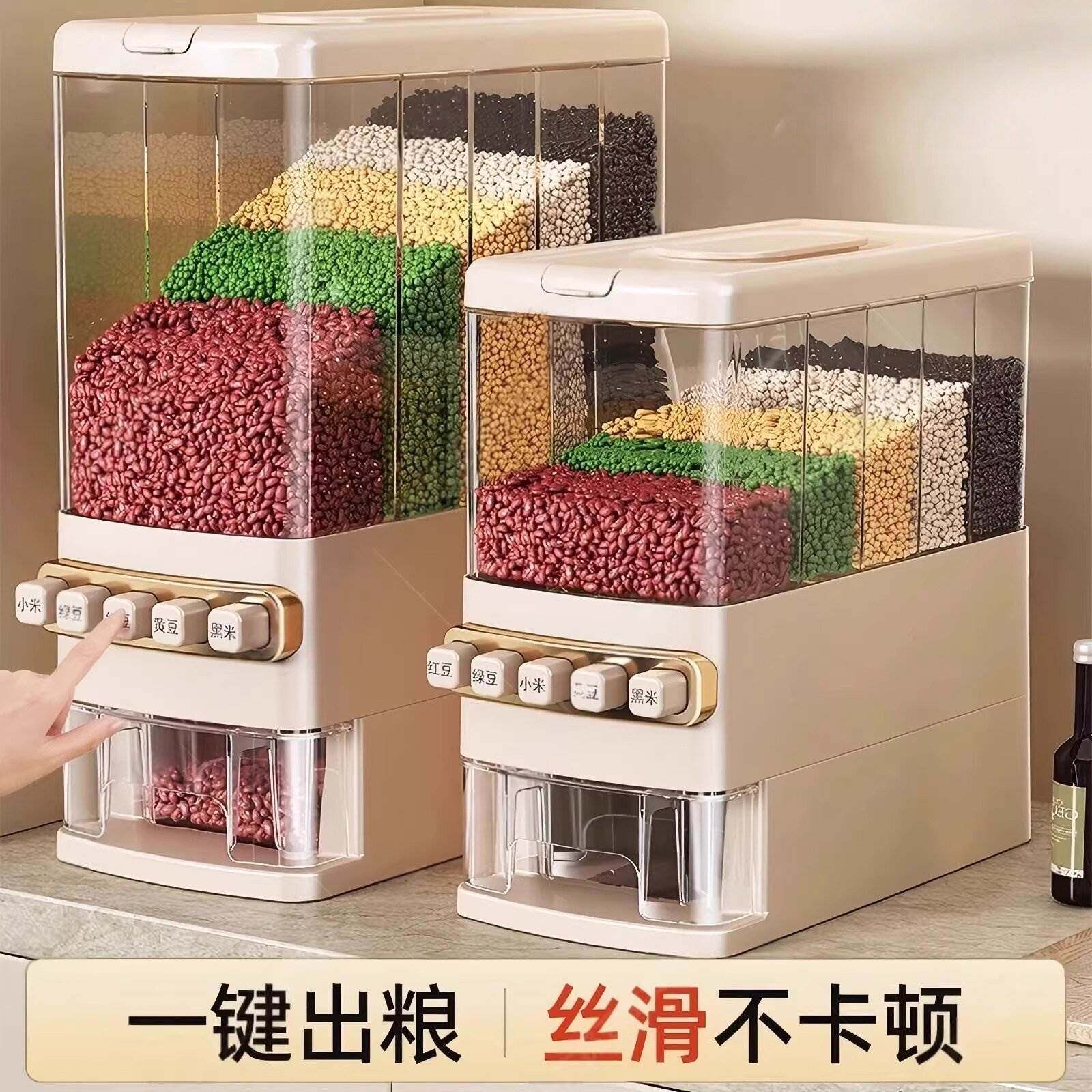 德国五谷杂粮收纳盒按压式分格装米桶家用豆子储存罐食品级密封桶
