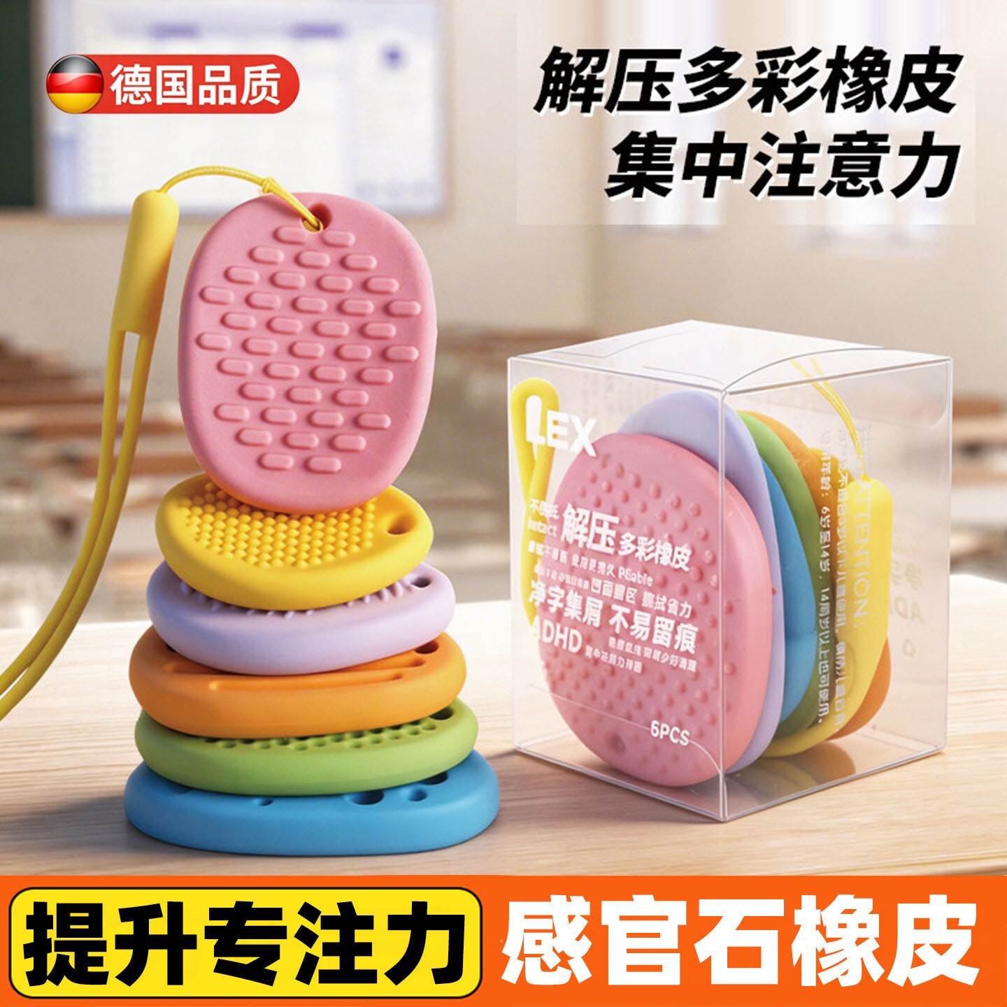 解压橡皮防丢感官石专注力神器提升擦拭干净学生缓解焦虑ADHD创意注意力集中训练图片