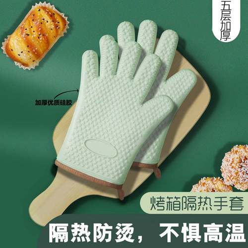 隔热手套防烫硅胶厨房防滑隔热烤箱蒸锅烘焙耐高温加厚微波炉手套