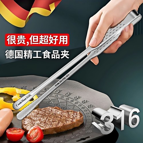 德国316L不锈钢烤肉夹子防烫烧烤夹食品料理牛排夹自助餐厨房专用