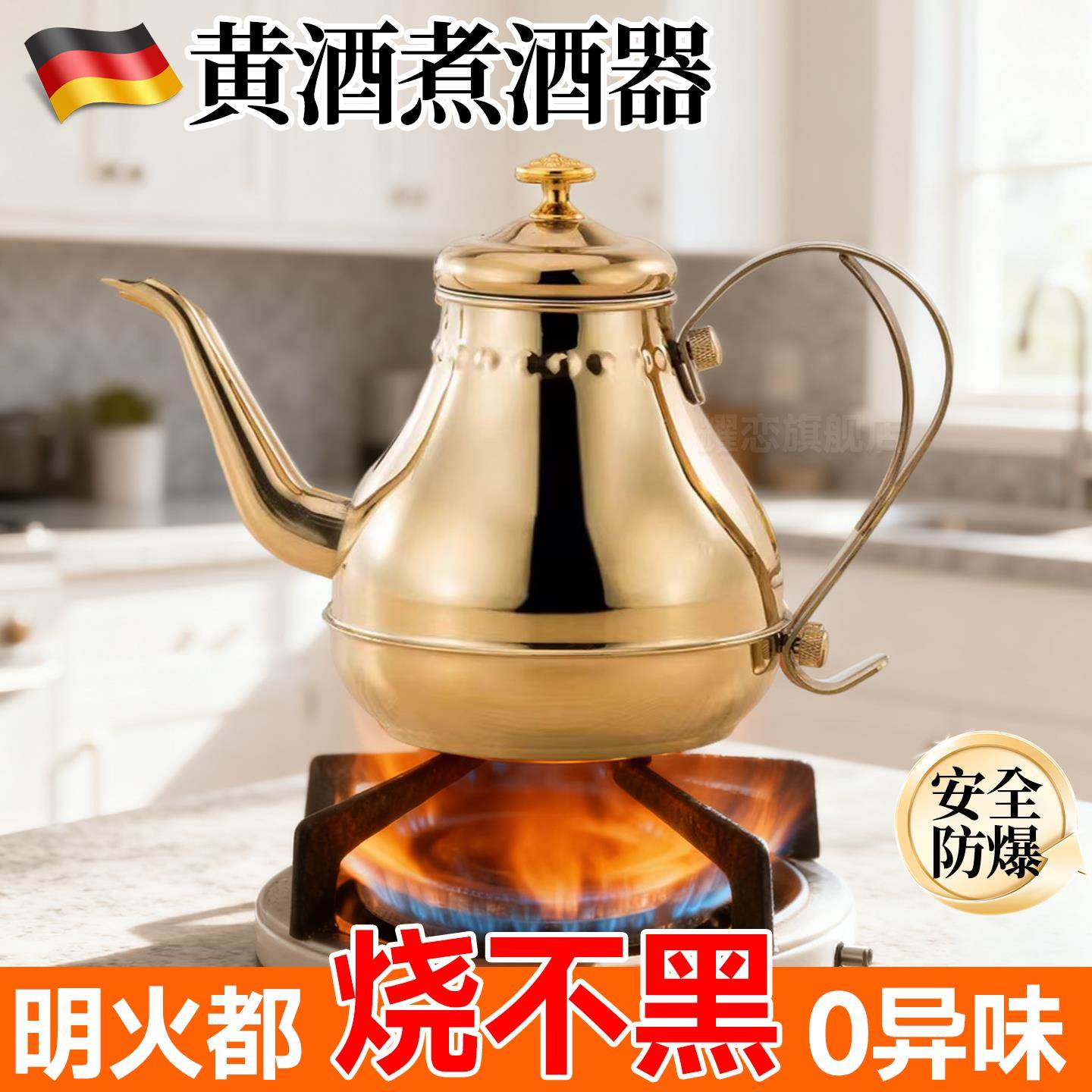 德国温酒壶家用烫酒煮热黄酒专用可电加热烫酒壶器便携不锈钢中式