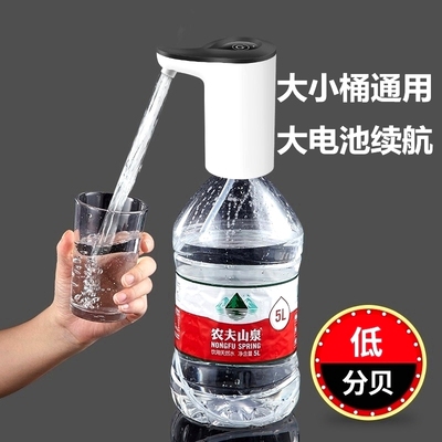 桶装水抽水器5l矿泉水出水器自动纯净水取水电动抽水饮水器压水器