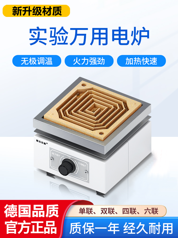 德国化工闭式电炉实验室加热电炉工业加热板炉可调温度节能通用