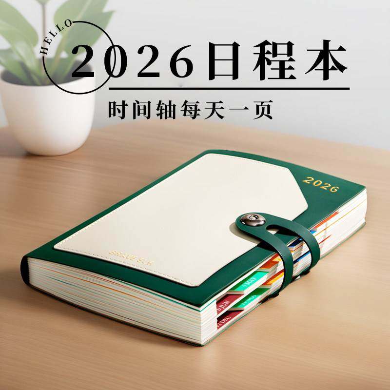 2026年日程本计划表一日一页工作计划本时间轴加厚笔记本本子todo,文具电教/文化用品/商务用品,手帐/日程本/计划本,淘宝优惠券,粉丝福利购,淘宝优惠卷