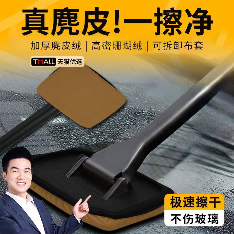汽车前挡风玻璃内擦工具软毛车窗麂皮珊瑚绒无痕清洁刷去污除雾刷